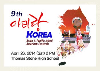 2006년 제1회 아-태 문화축제