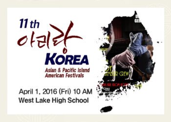 2006년 제1회 아-태 문화축제