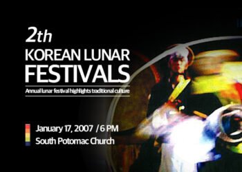 2007년 제2회 한국 설 기념 문화축제