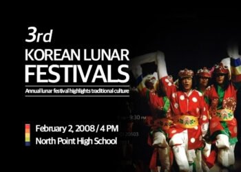 2008년 제3회 한국 설 기념 문화축제