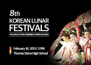 2013년 제8회 한국 설 기념 문화축제