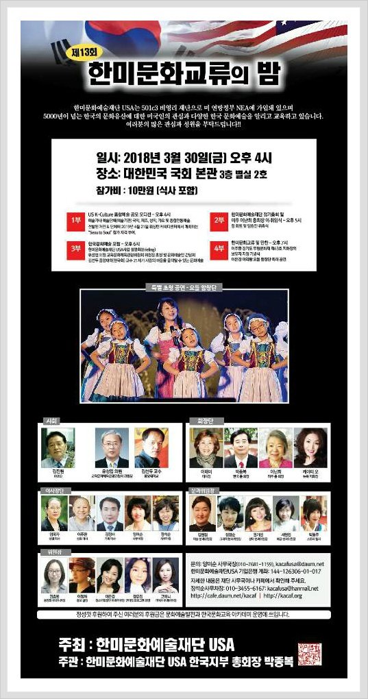 US K- Culture 종합예술 공모 오디션