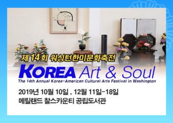 2021년 제15회 아리랑 코리아 축제