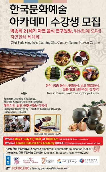 academy_food2023