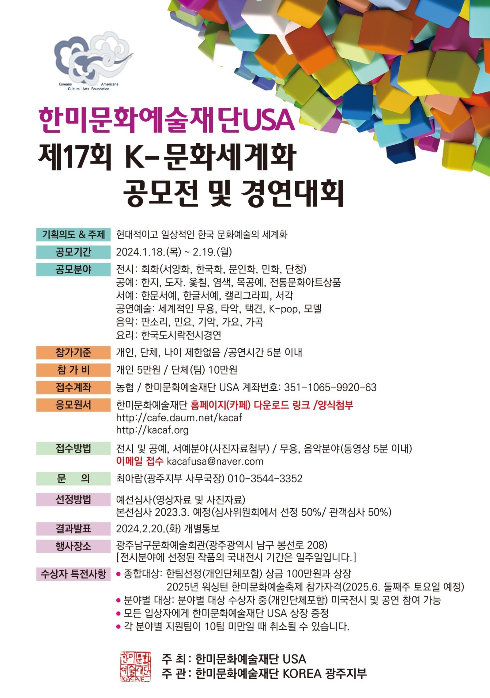 2024_3_16_포스터_완성